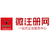 加查贵阳公司注册之公司注册流程知识总结